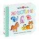 Bebe vole