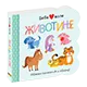 Bebe vole
