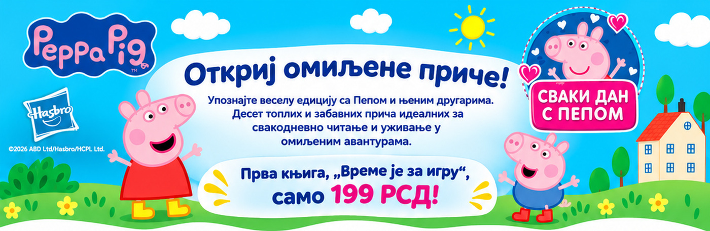 Peppa Pig - Otkrij omiljene priče, edicija Svaki dan s Pepom, prva knjiga 199 RSD, Hasbro