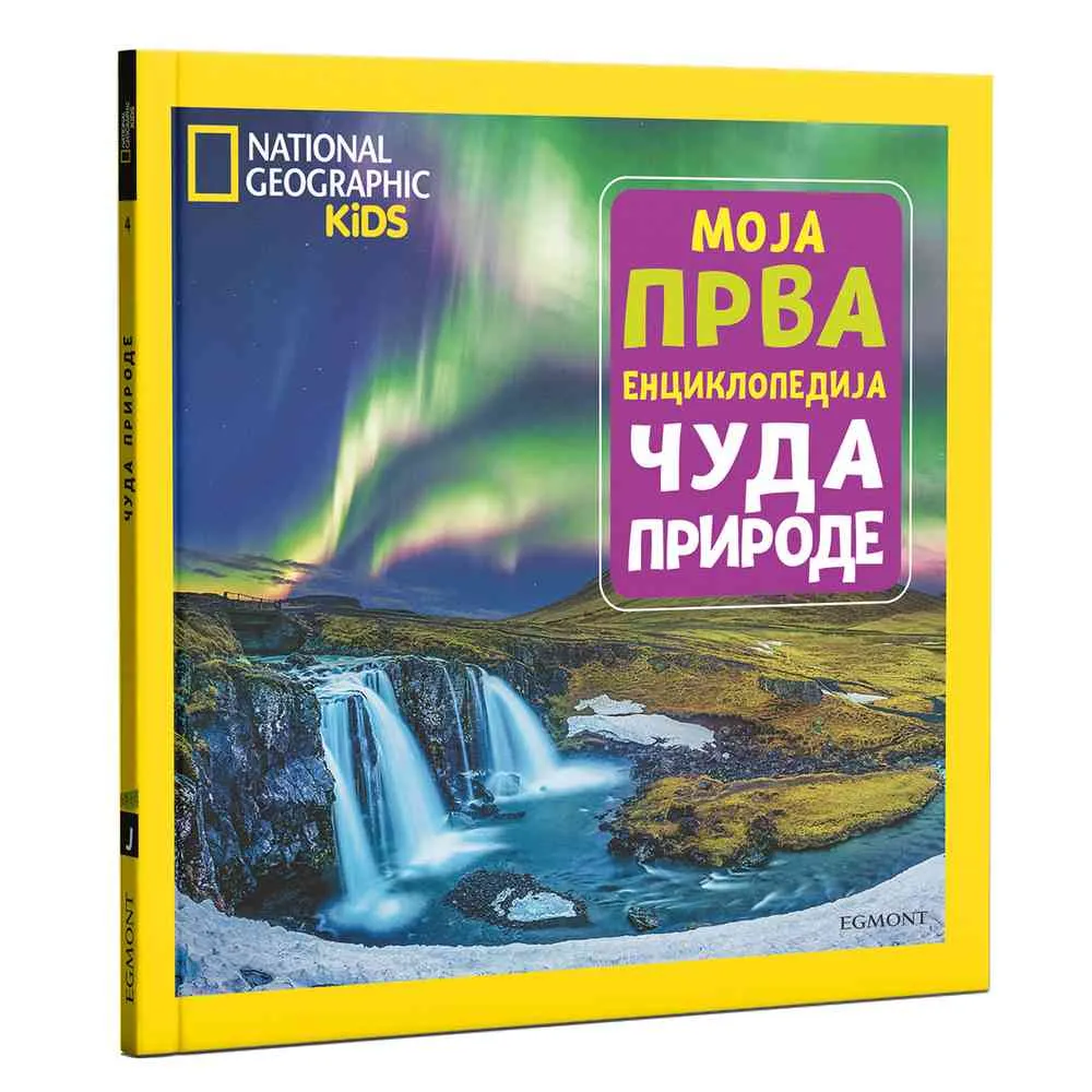 У продаји од 24.02.2023.