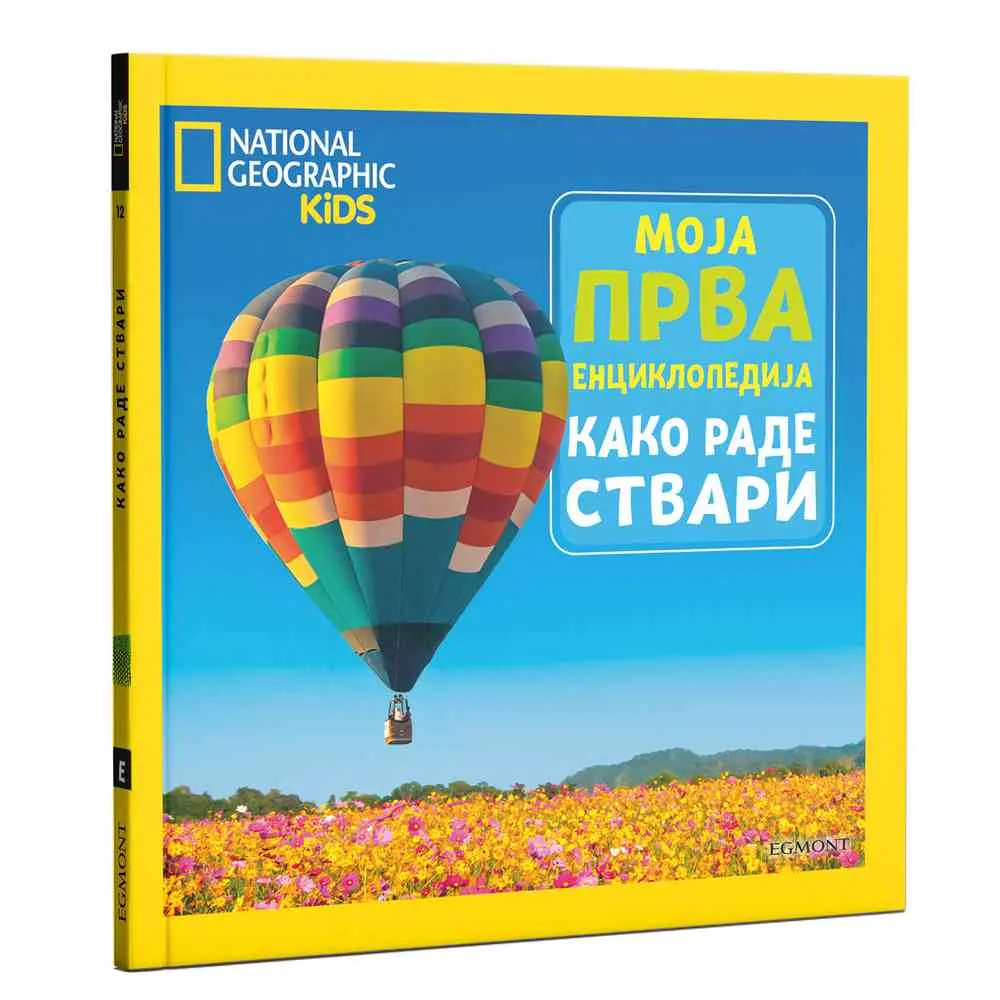 У продаји од 21.04.2023.