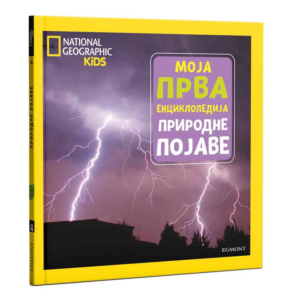 У продаји од 05.05.2023.