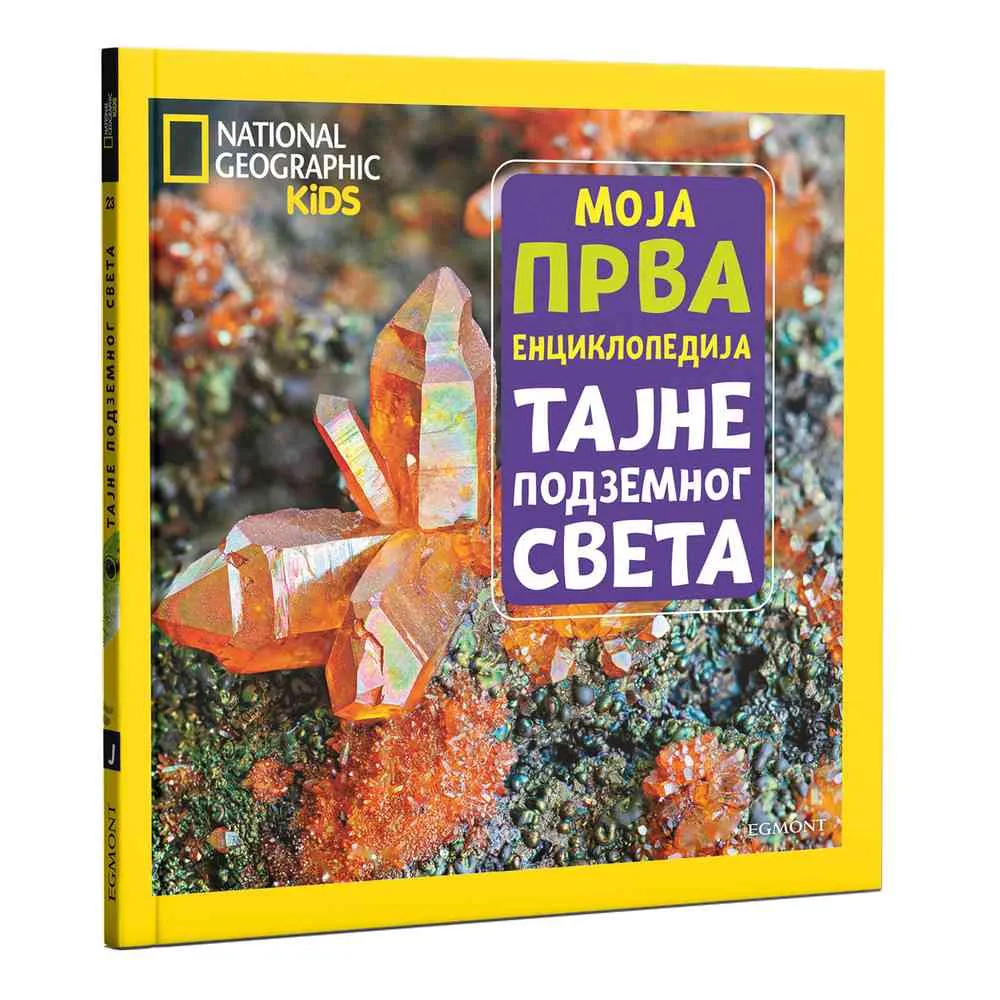У продаји од 07.07.2023.