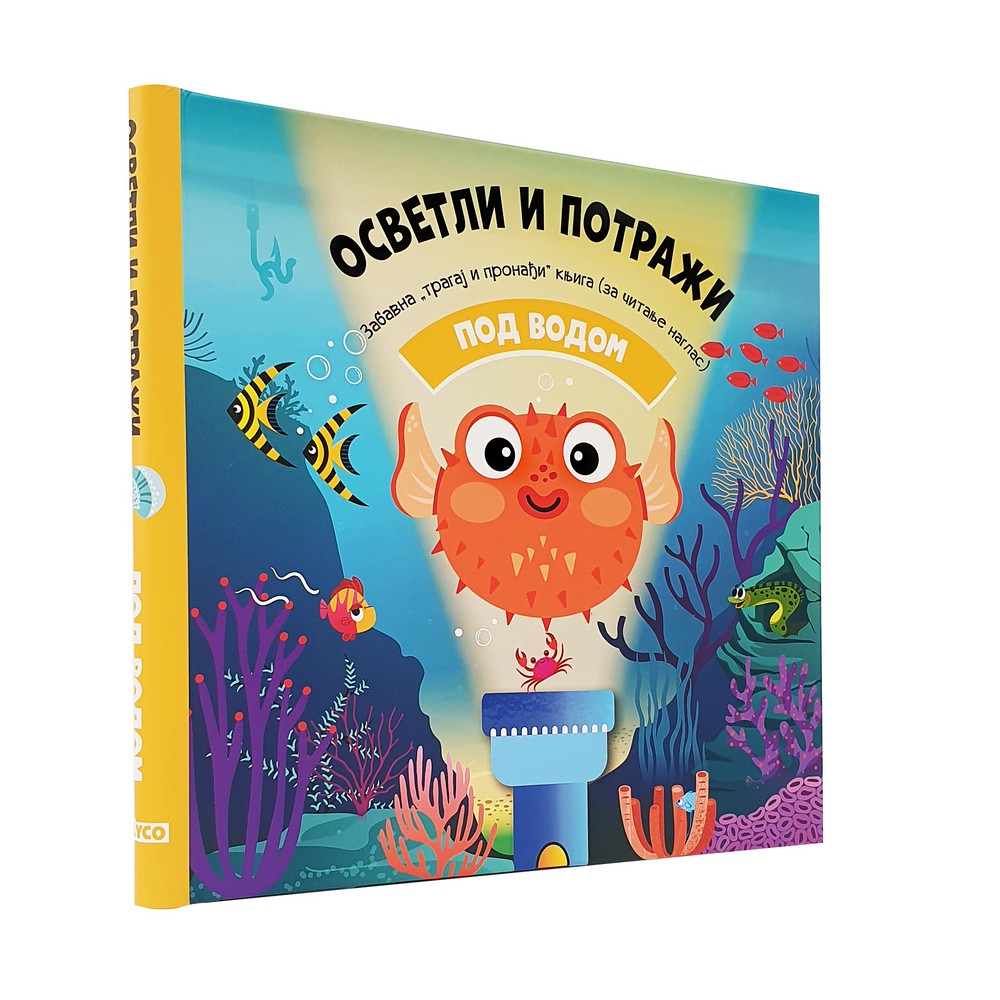 OSVETLI I POTRAZI - POD VODOM