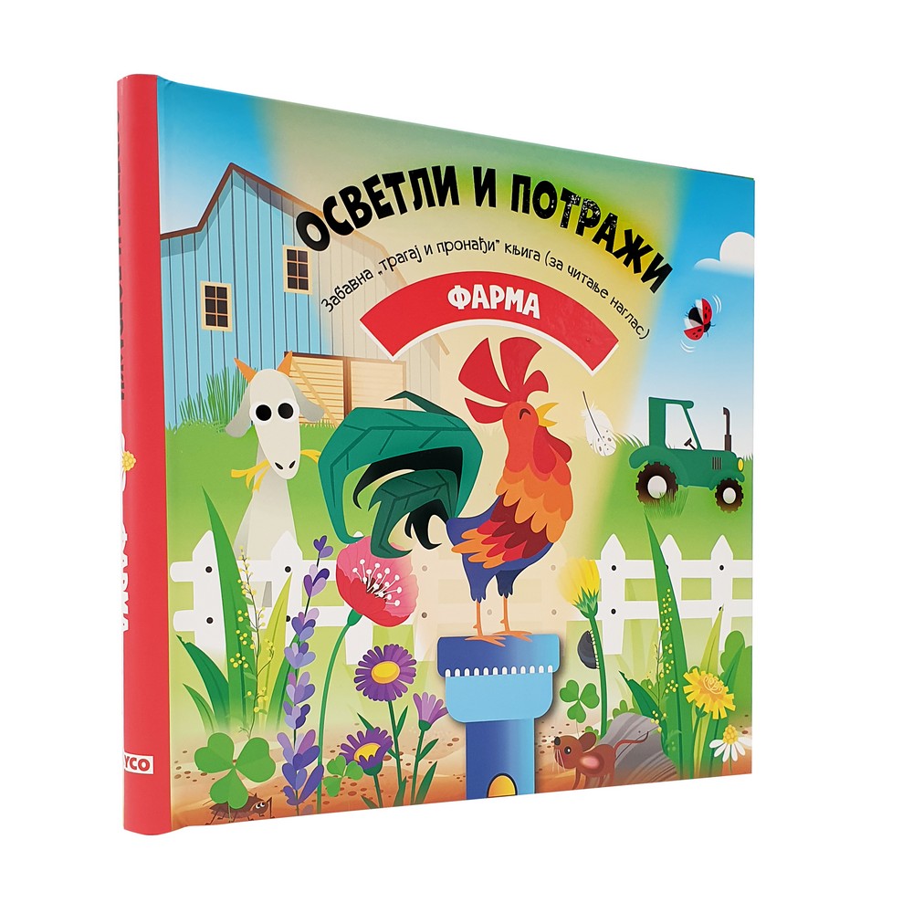 OSVETLI I POTRAZI - FARMA