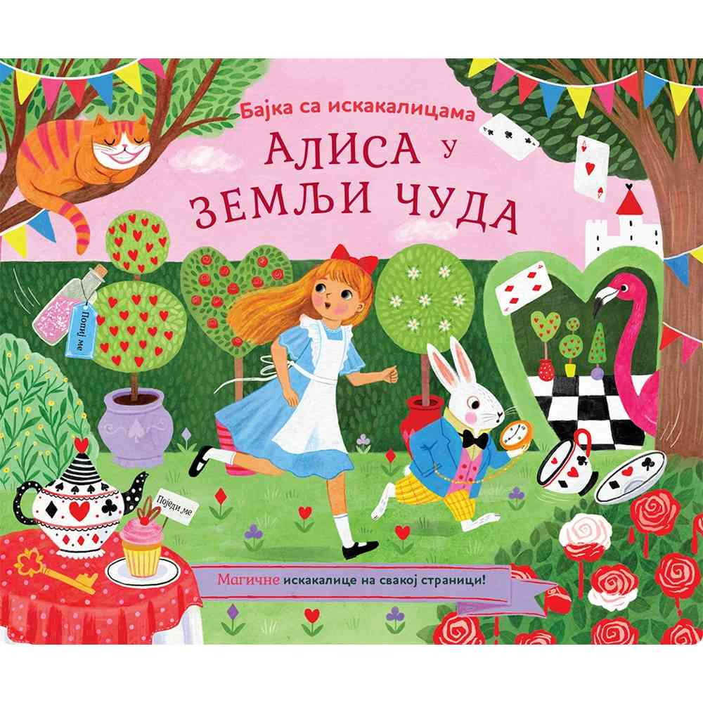 BAJKE-ISKAKALICE: ALISA U ZEMLJI CUDA, FELTON LIJEN 