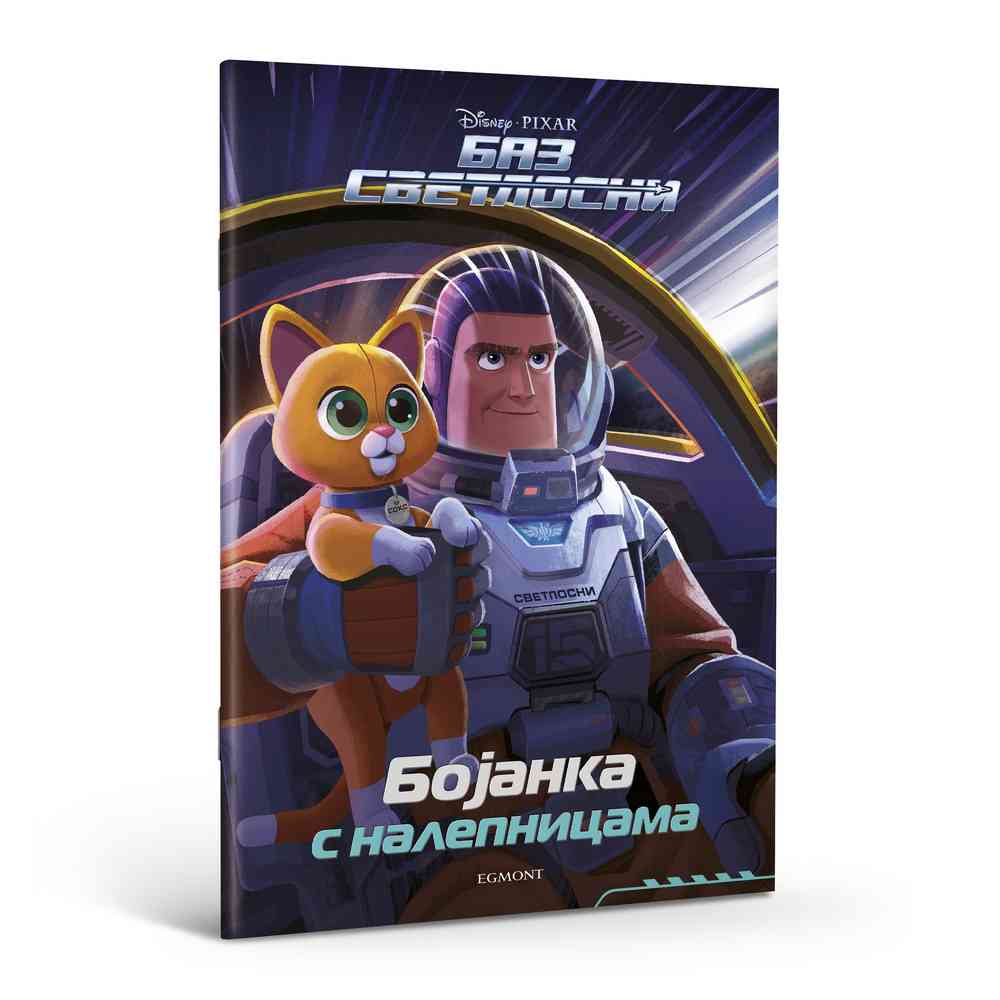DISNEY BAZ SVETLOSNI BOJANKA S NALEPNICAMA