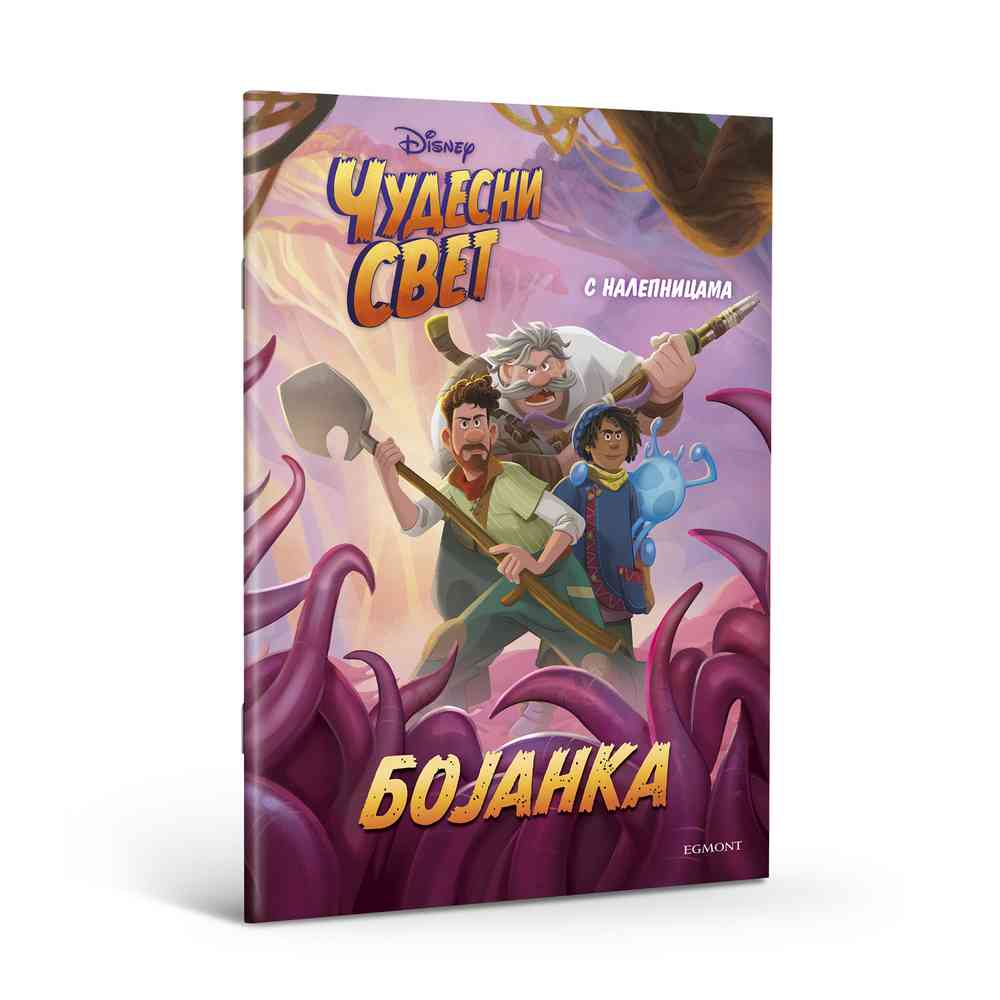 DISNEY CUDESNI SVET BOJANKA