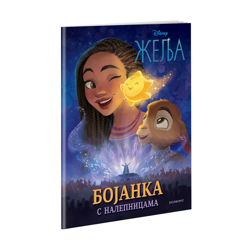 DISNEY WISH BOJANKA S NALEPNICAMA 