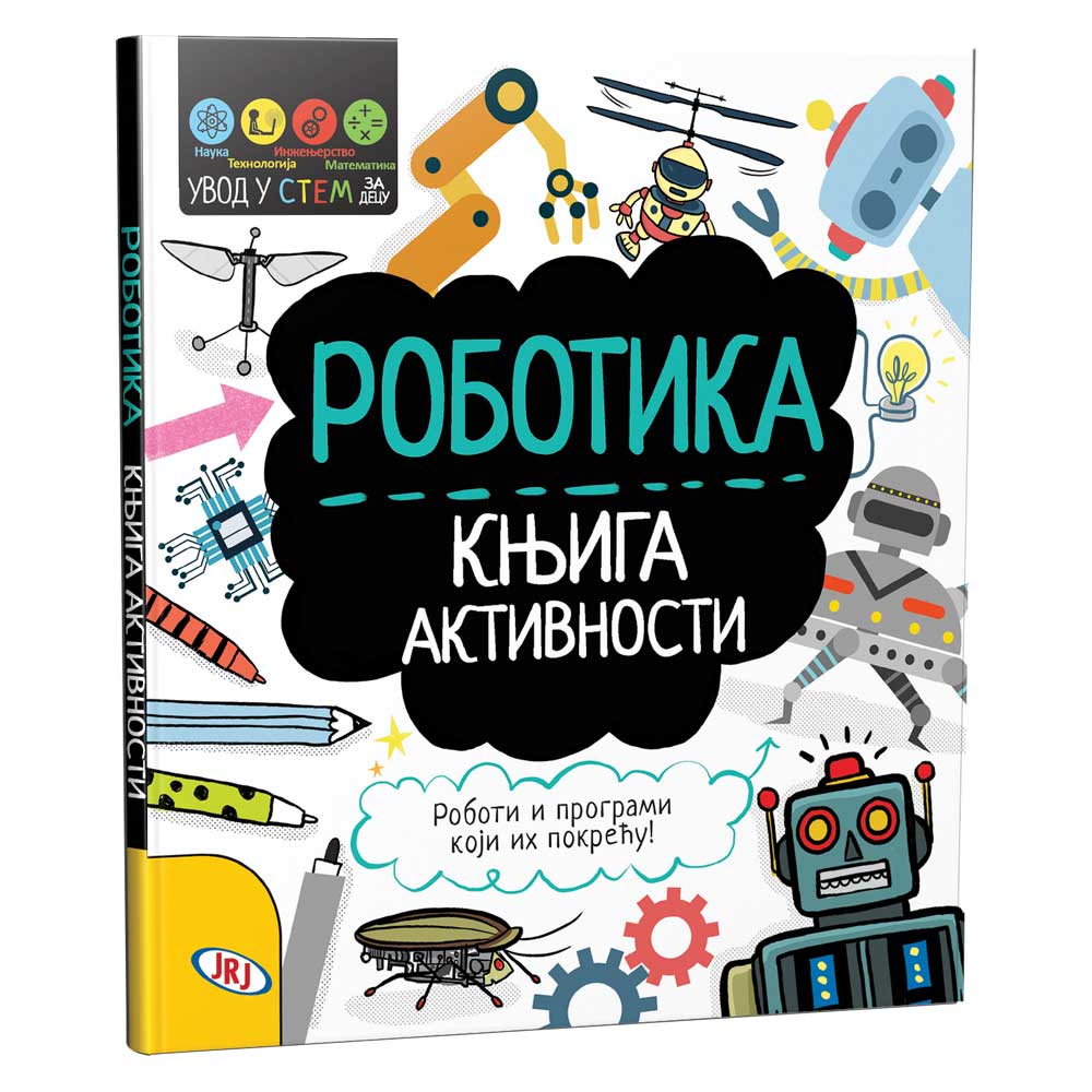 DZENI DZEKOBI, SEM HATCINSON I KETRIN BRUZON - ROBOTIKA - KNJIGA AKTIVNOSTI 