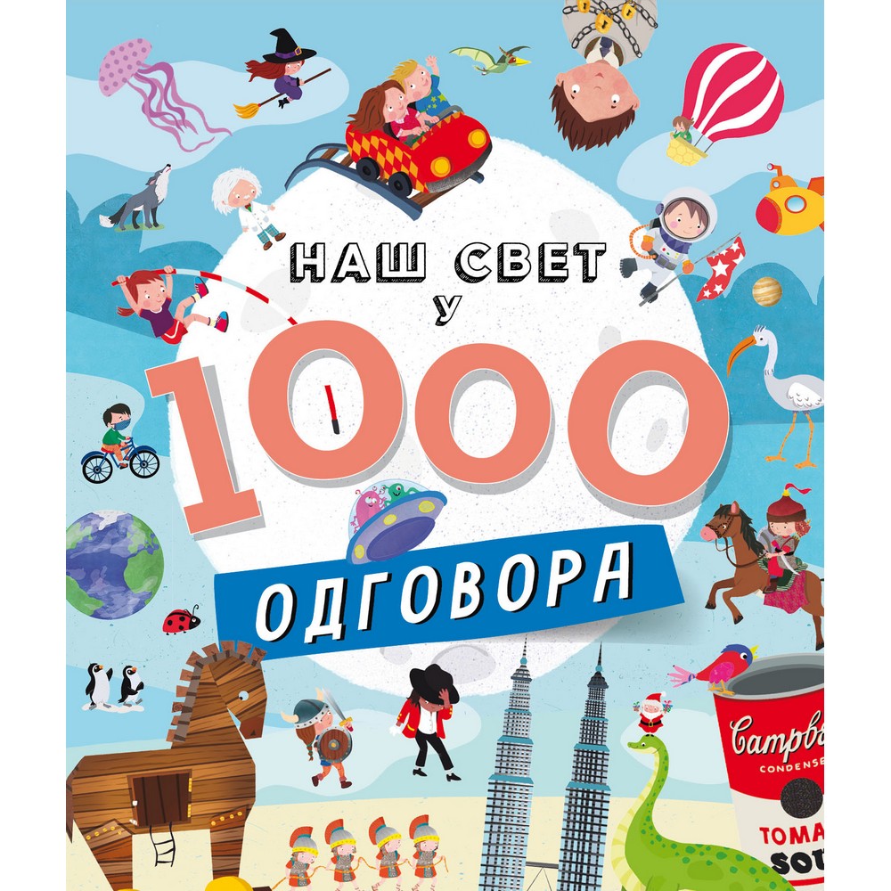 MARIJA FORERO NAS SVET U 1000 ODGOVORA 