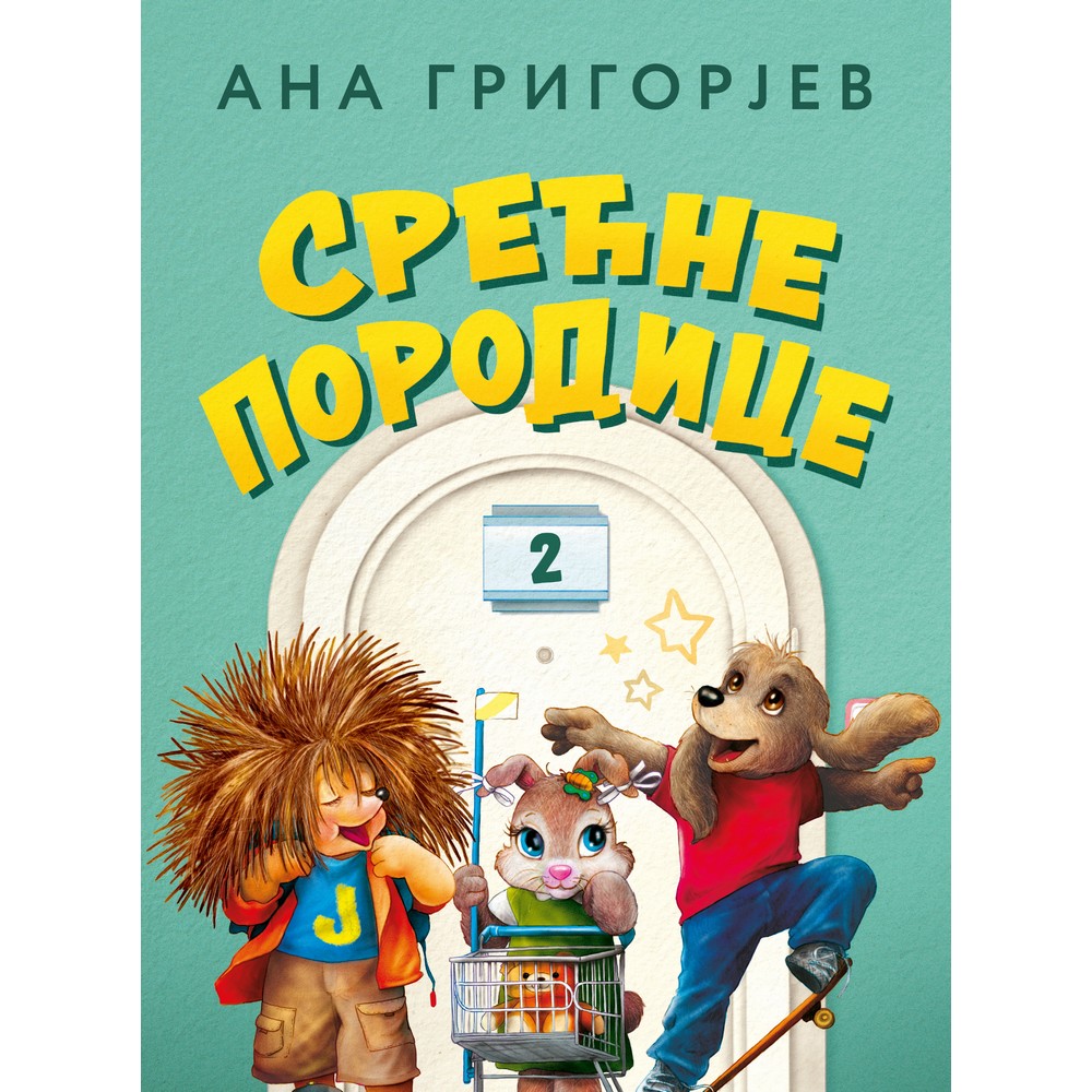 ANA GRIGORJEV SRECNE PORODICE 2 