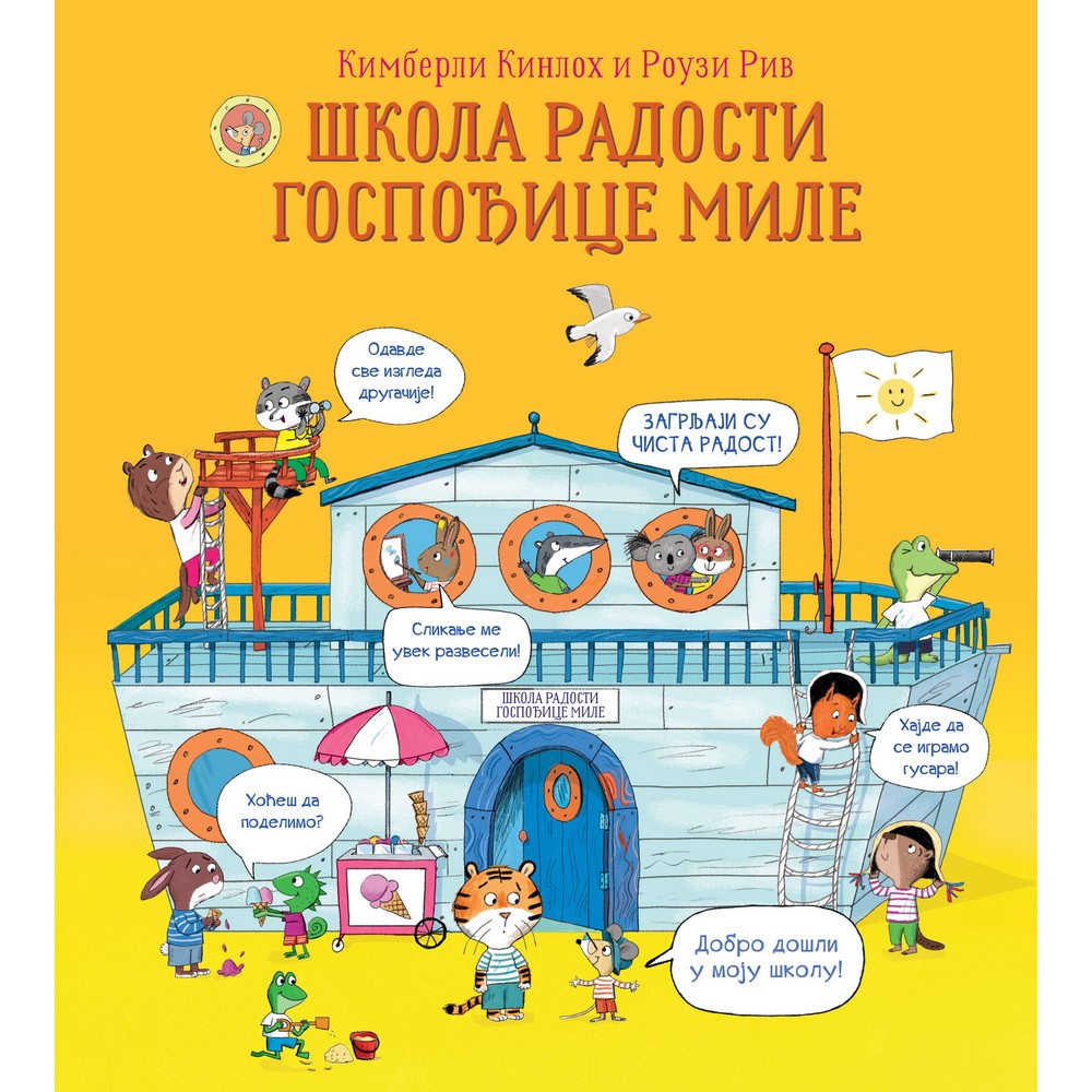 GRUPA AUTORA SKOLA RADOSTI GOSPODJICE MILE 