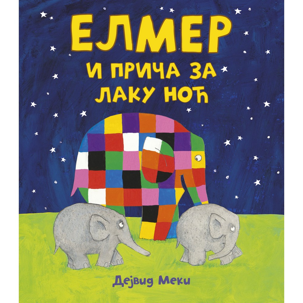 DEJVID MEKI ELMER I PRICA ZA LAKU NOV 