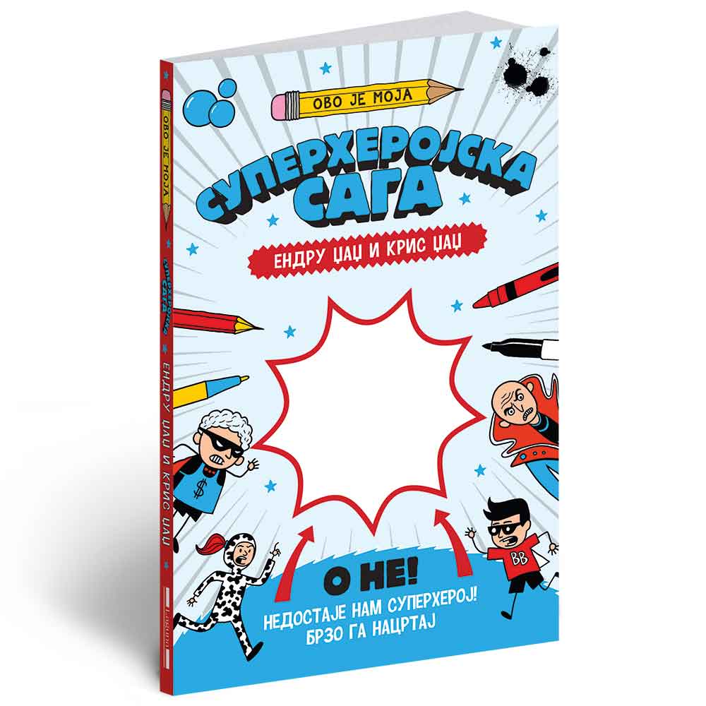 ENDRU DZADZ I KRIS DZADZ - OVO JE MOJA SUPERHEROJSKA SAGA