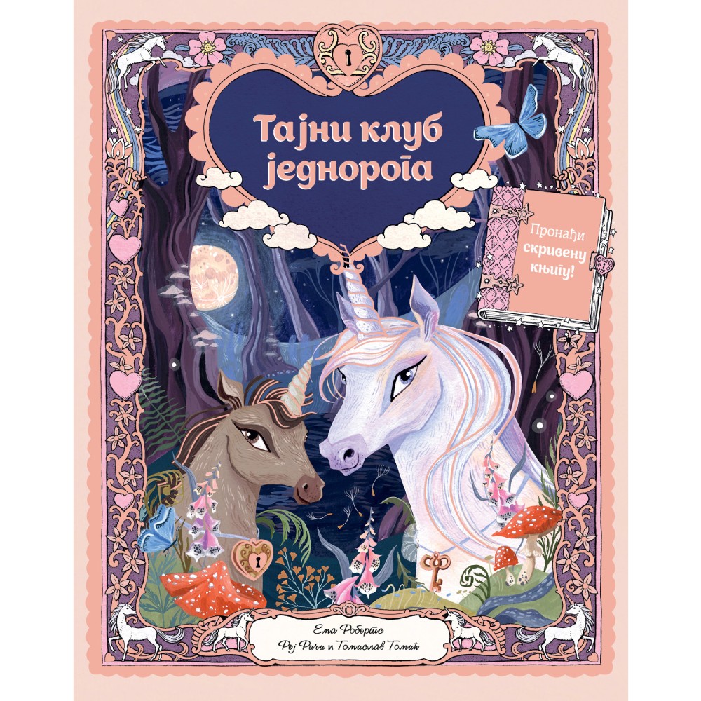 GRUPA AUTORA - TAJNI KLUB JEDNOROGA 