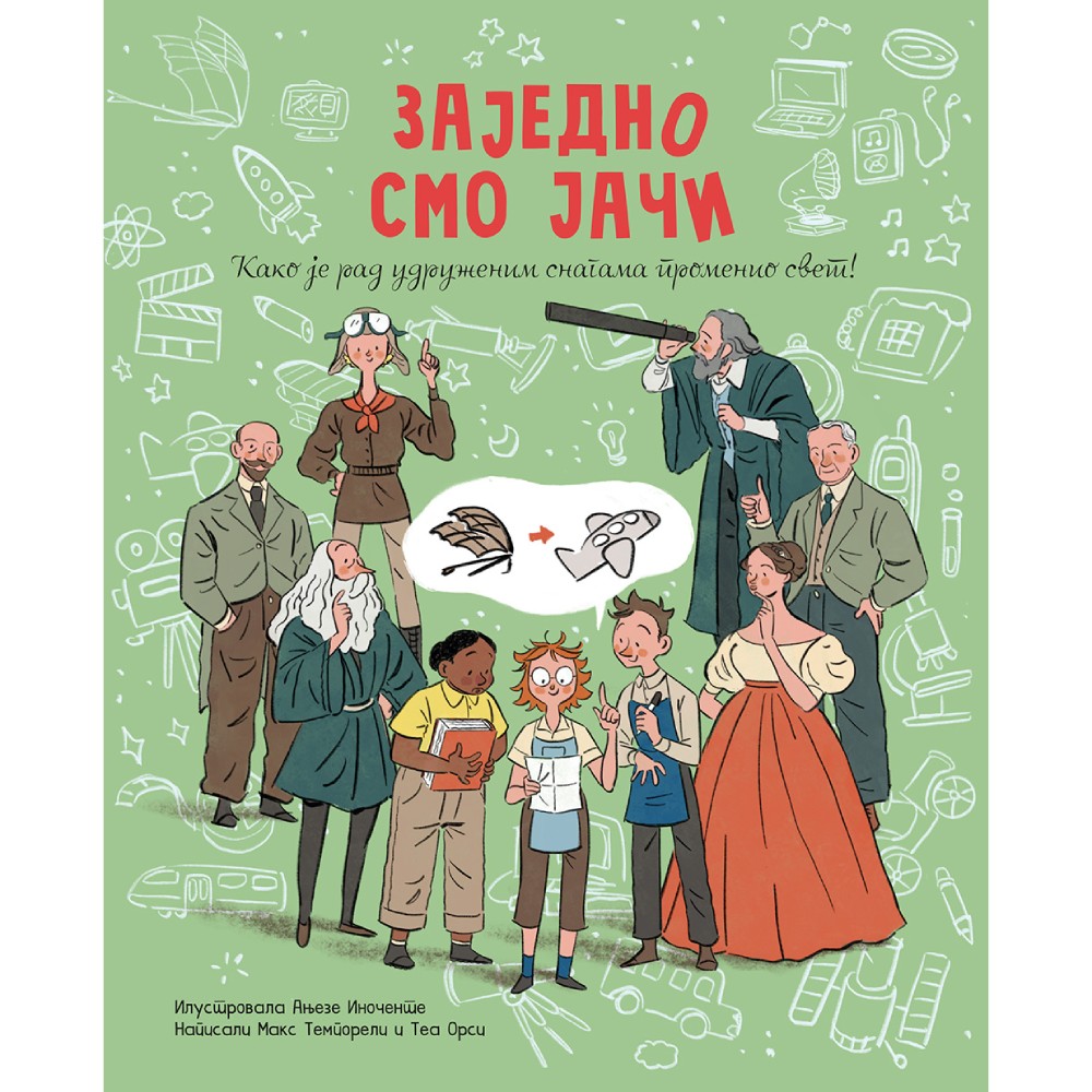 MAKS TEMPORELI I TEA ORSI - ZAJEDNO SMO JACI 