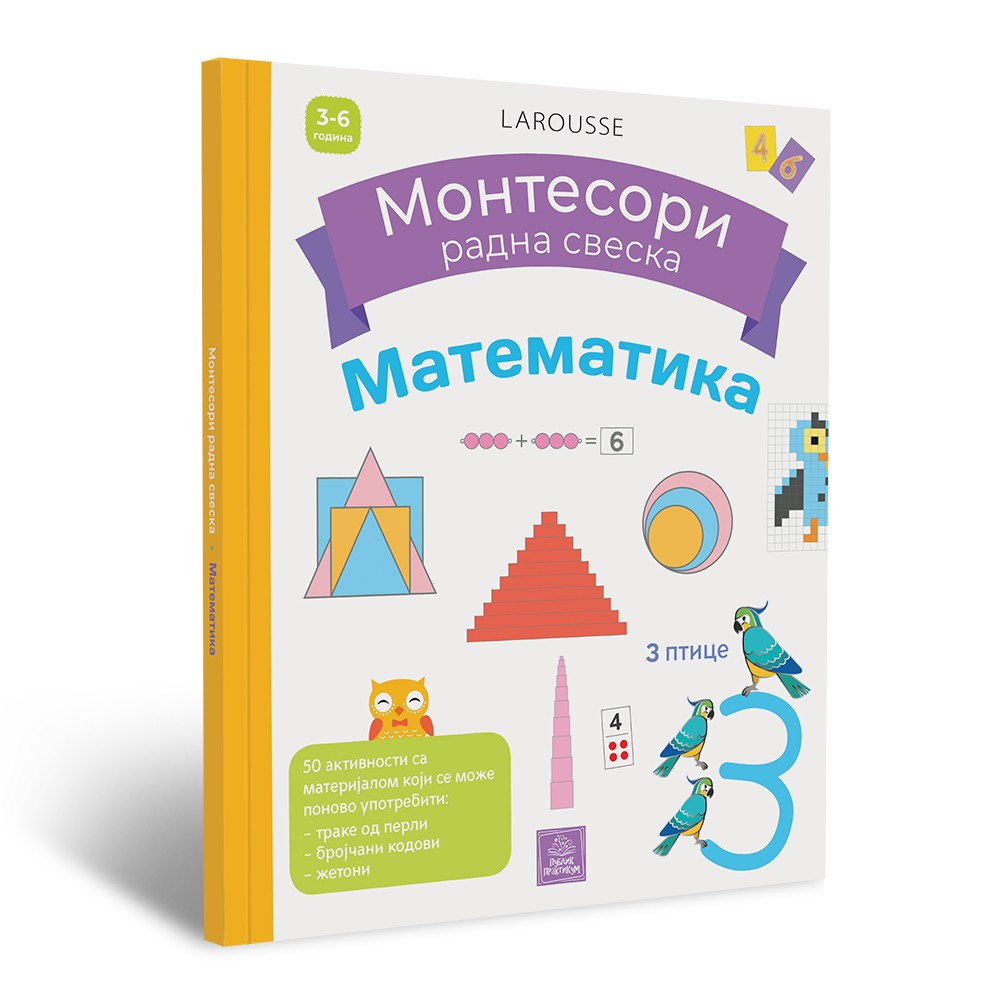 DELFIN URVOJ - LAROUSSE MOJA VELIKA MONTESORI RADNA SVESKA - MATEMATIKA 