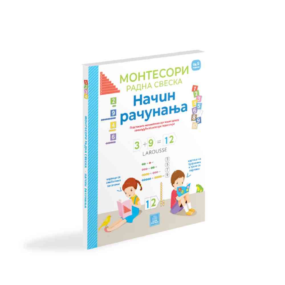 LAROUSSE MONTESORI RADNA SVESKA - NACIN RACUNANJA