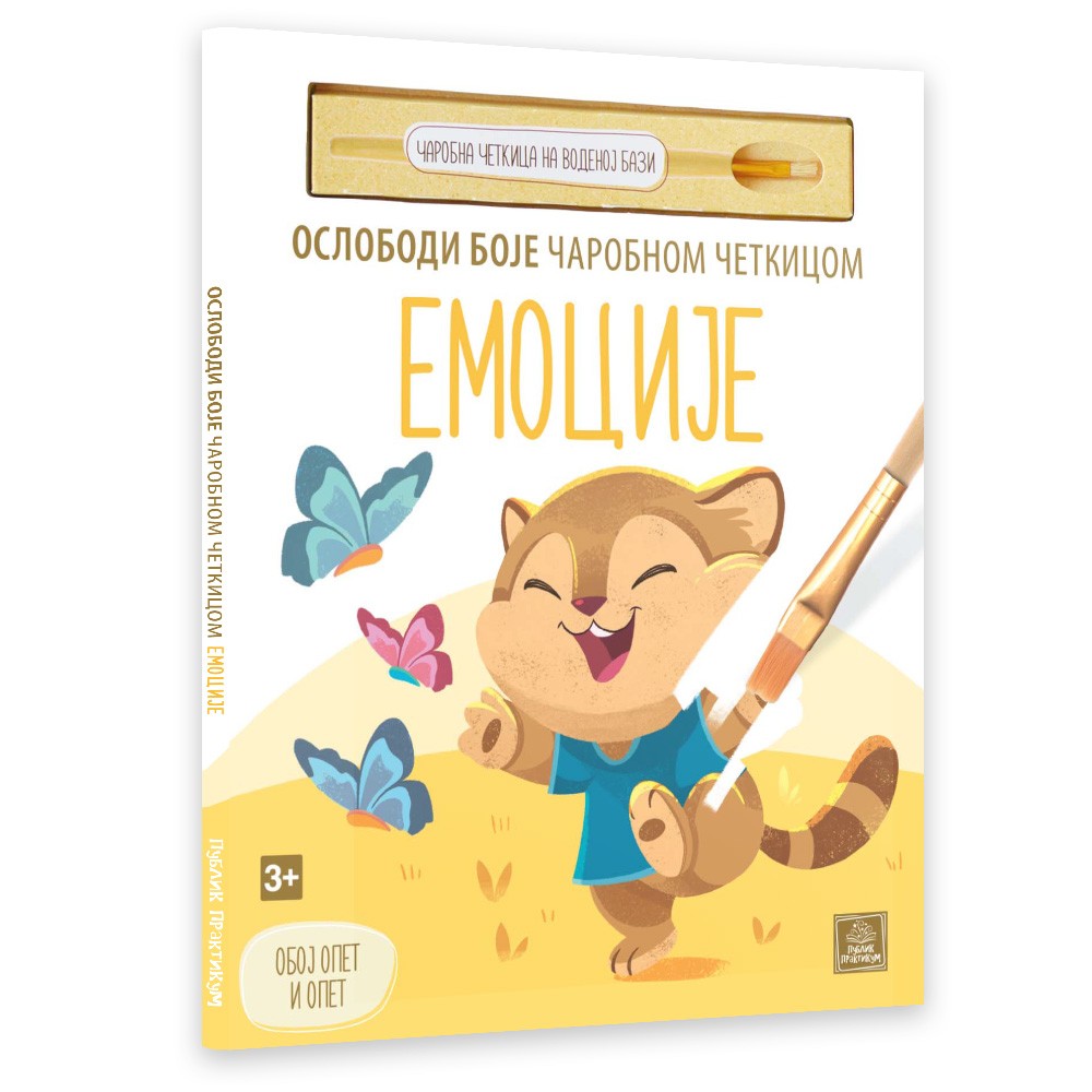 EMOCIJE - OSLOBODI BOJE ČAROBNOM ČETKICOM - MATEO GAULE 