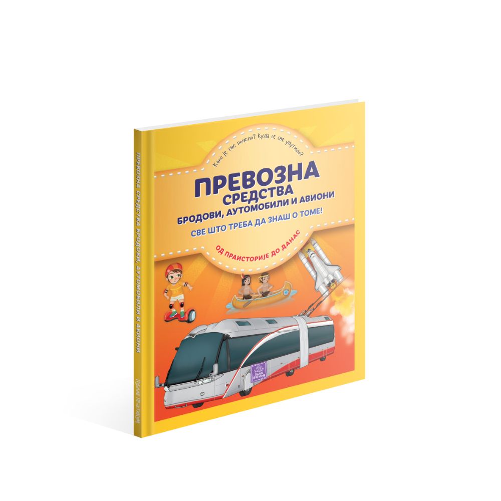 ILARIJA BARSOTI ENCIKLOPEDIJA - PREVOZNA SREDSTVA
