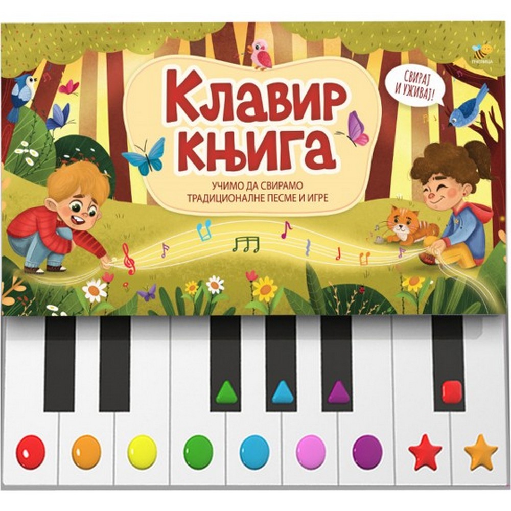 BOJANA JOVANOVIĆ KLAVIR KNJIGA 