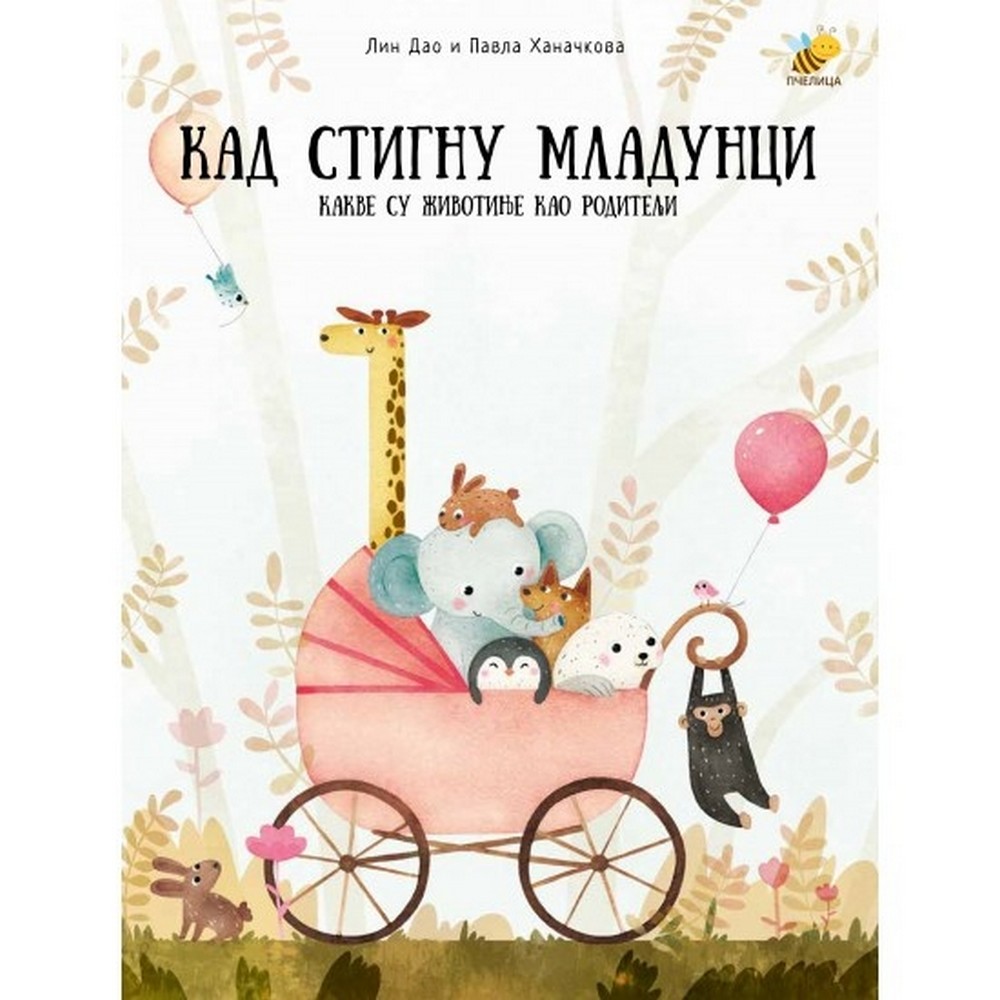 LIN DAO I PAVLA HANACKOV- KADA STIGNU MLADUNCI 