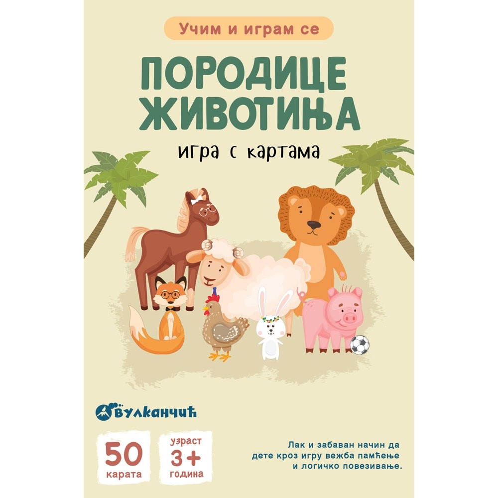 KARTE - UCIM I IGRAM SE – PORODICE ZIVOTINJA – IGRA S KARTAMA 