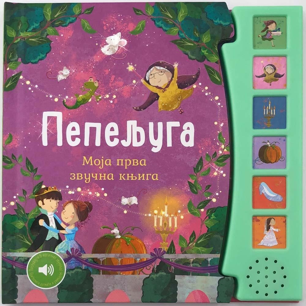 MOJA PRVA ZVUCNA KNJIGA: PEPELJUGA 