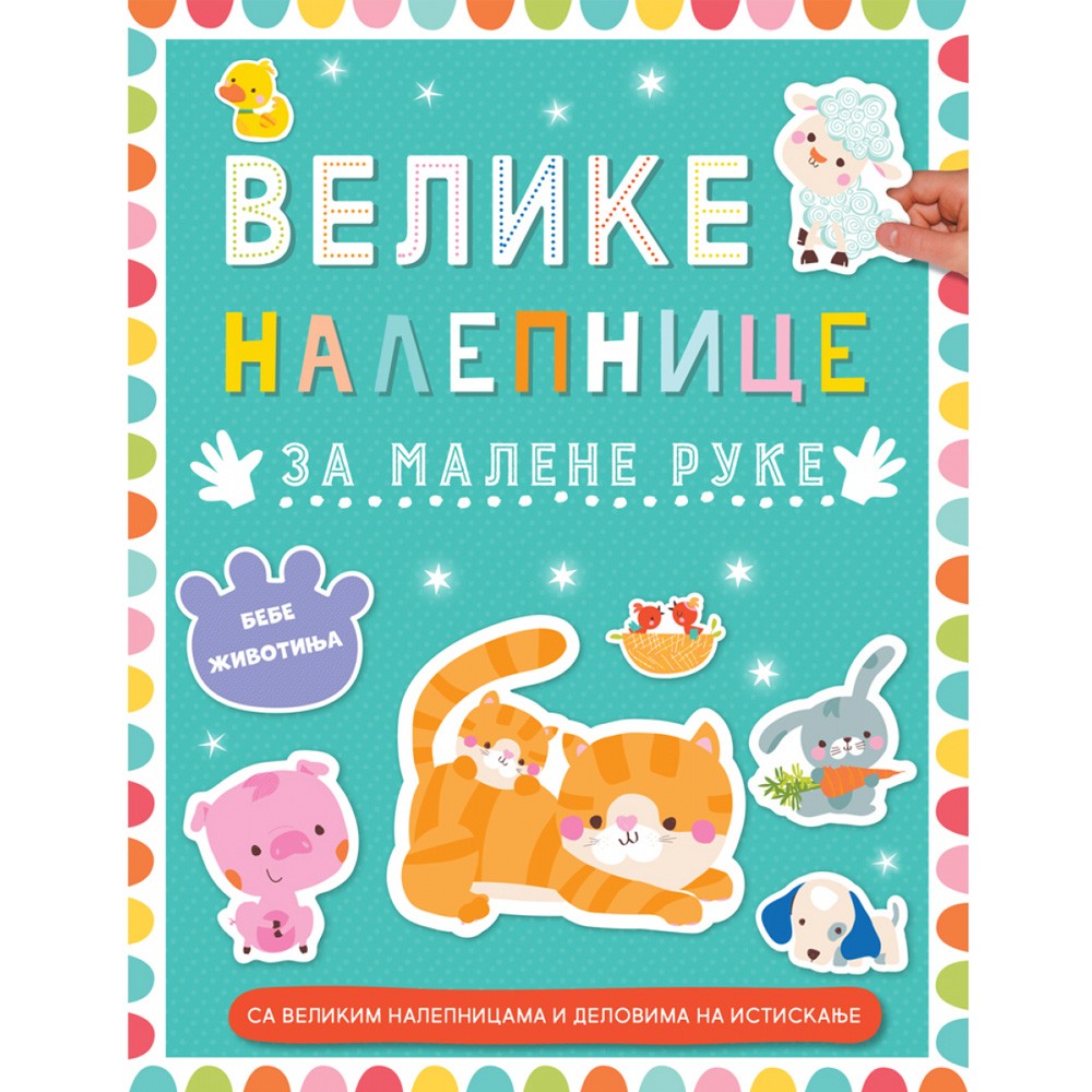 VELIKE NALEPNICE ZA MALENE RUKE: BEBE ZIVOTINJA 
