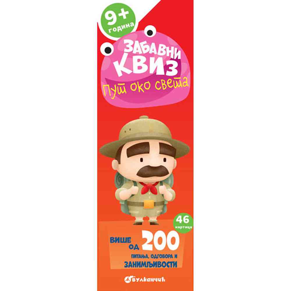 GRUPA AUTORA ZABAVNI KVIZ: PUT OKO SVETA 