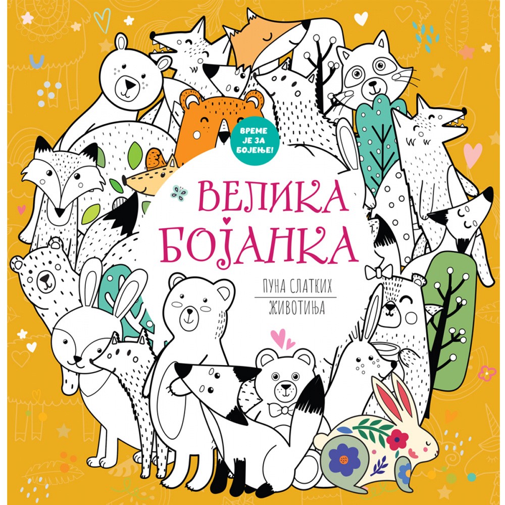 VELIKA BOJANKA PUNA SLATKIH ZIVOTINJA 