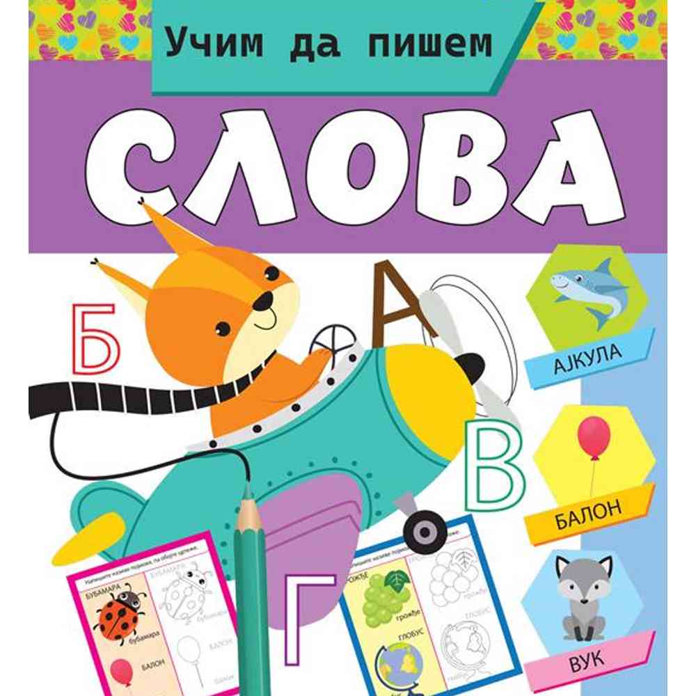 GRUPA AUTORA UCIM DA PISEM SLOVA 