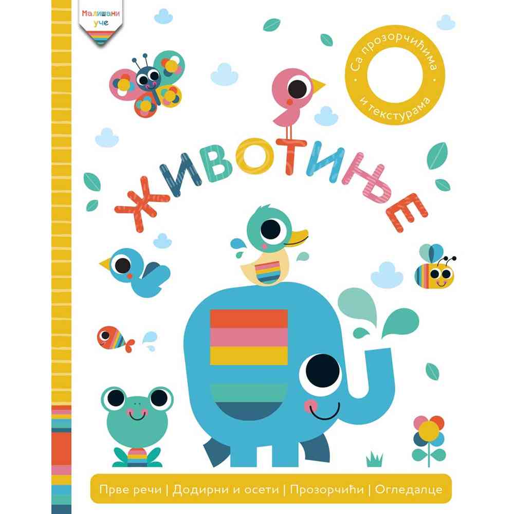 GRUPA AUTORA MALISANI UCE: ZIVOTINJE 