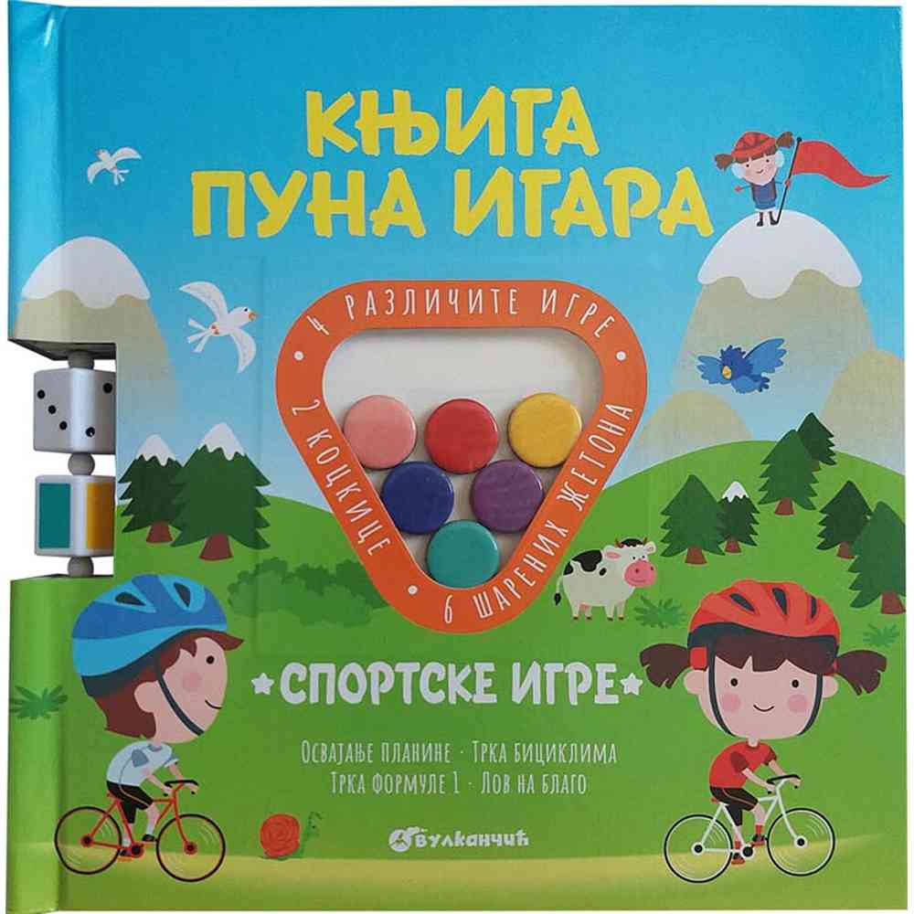 GRUPA AUTORA KNJIGA PUNA IGARA: SPORTSKE IGRE 