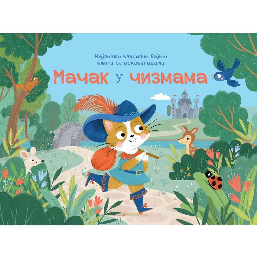 GRUPA AUTORA NAJLEPSE KLASICNE BAJKE – KNJIGE SA ISKAKALICAMA: MACAK U CIMZAMA 