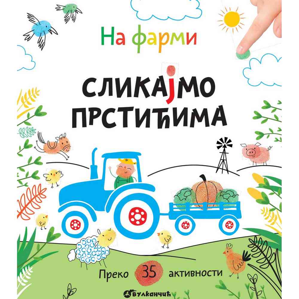 GRUPA AUTORA - SLIKAJMO PRSTICIMA: NA FARMI