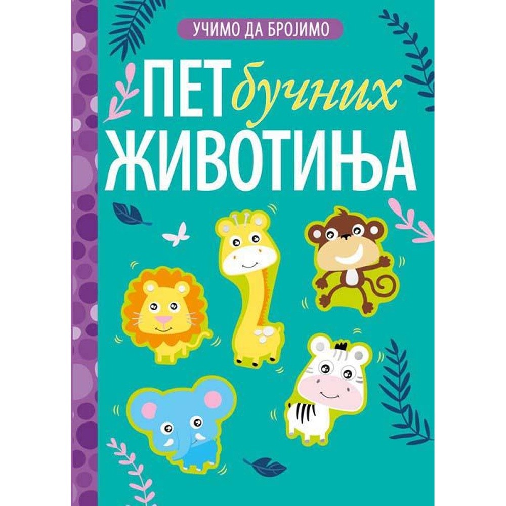 GRUPA AUTORA - UCIMO DA BROJIMO: 5 BUCNIH ZIVOTINJA 