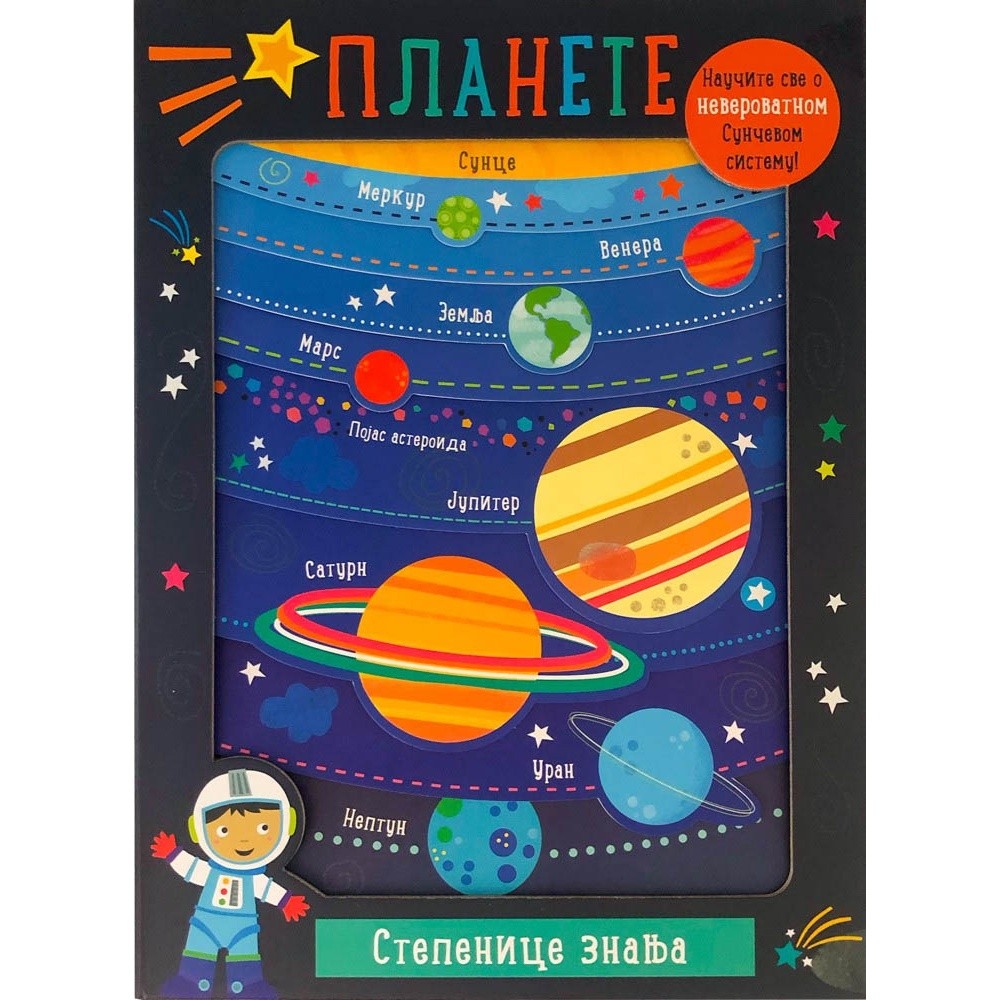 GRUPA AUTORA-STEPENICE ZNANJA: PLANETE 
