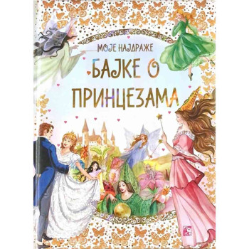 MOJE NAJDRAZE BAJKE O PRINCEZAMA 