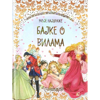 MOJE NAJDRAZE BAJKE O VILAMA 