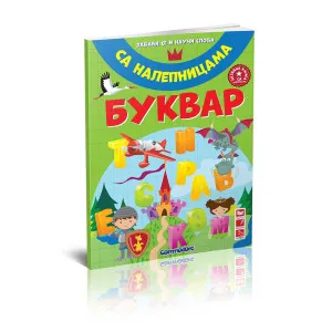 OLIVERA GRBIC, GORAN GRBIC - BUKVAR SA NALEPNICAMA