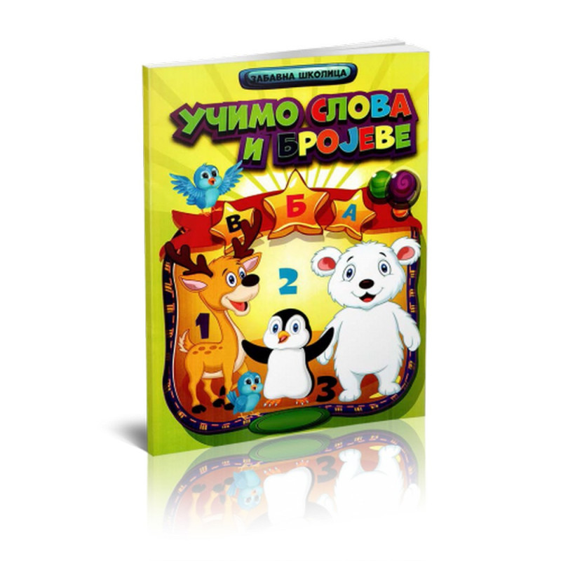 STEFANOVIC ALEKSANDAR - UČIMO SLOVA I BROJEVE - ZABAVNA ŠKOLICA 