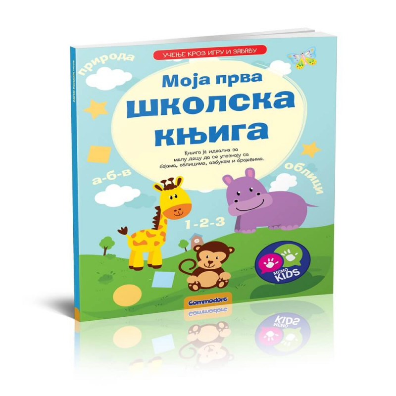 OLIVERA GRBIC, GORAN GRBIC - MOJA PRVA SKOLSKA KNJIGA