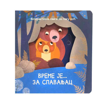 VREME JE ZA SPAVANJAC 