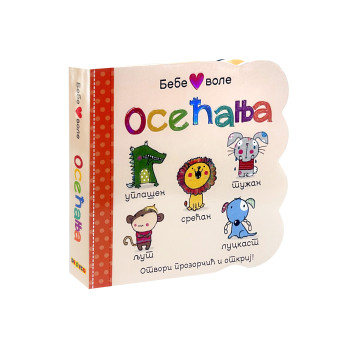 BEBE VOLE OSEĆANJA 