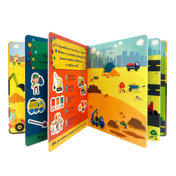 ZALEPI, ODLEPI, NAUCI: NA GRADILIŠTU 