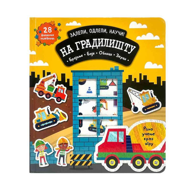 ZALEPI, ODLEPI, NAUCI: NA GRADILIŠTU 