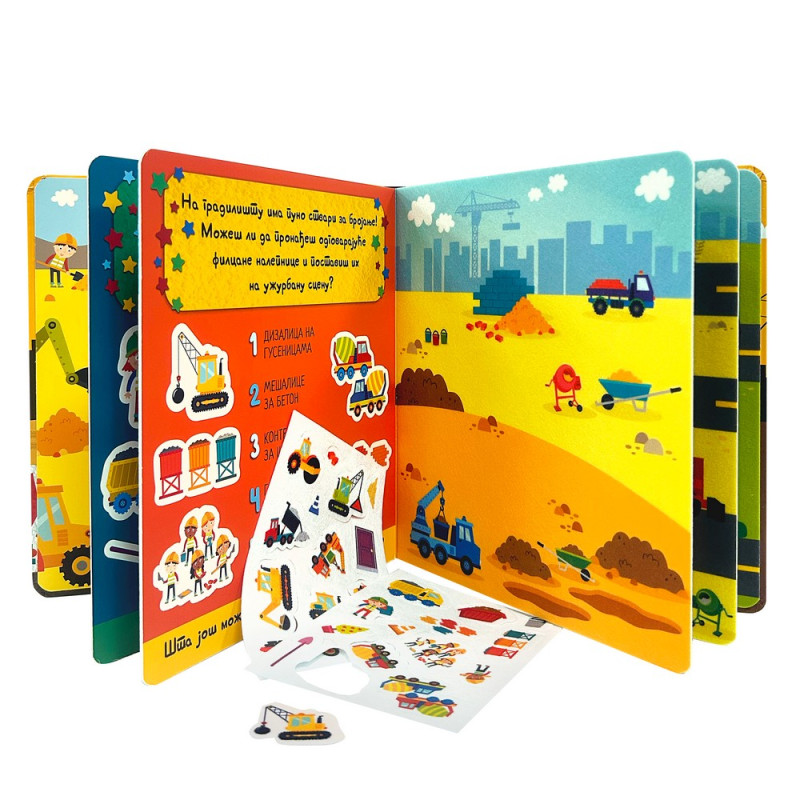 ZALEPI, ODLEPI, NAUCI: NA GRADILIŠTU 