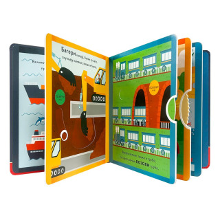 SRECNI U POKRETU: BUCNA VOZILA 